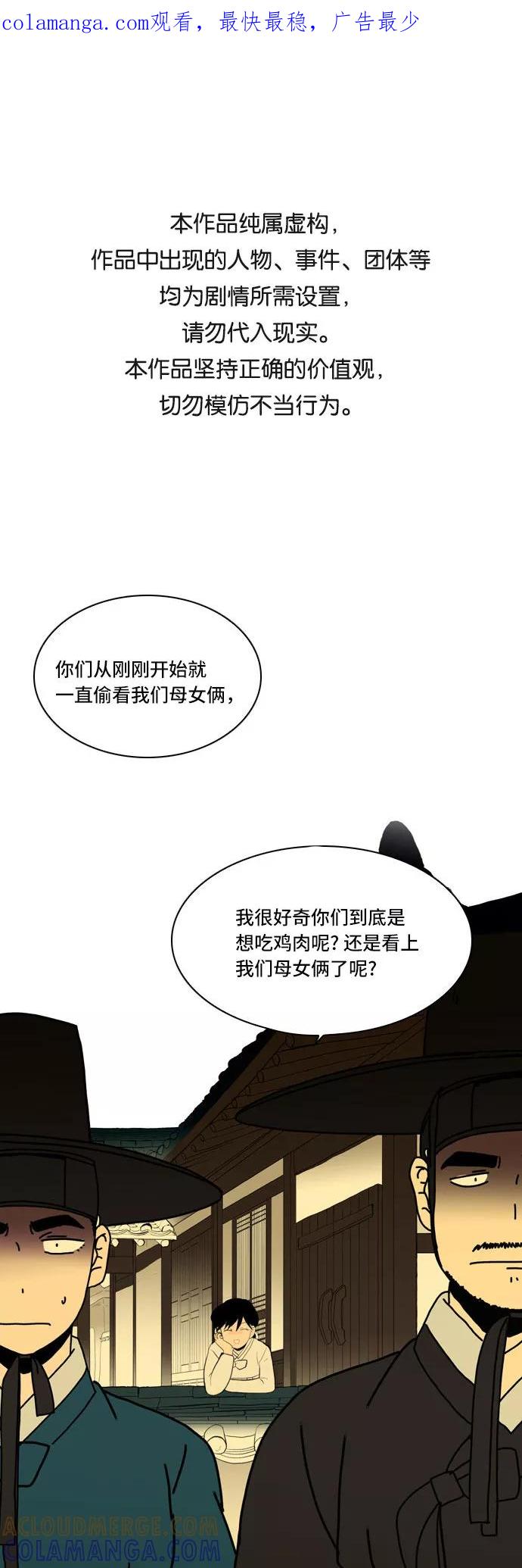 《绿豆传》[第5话] 自尽的女人（34） 第1页