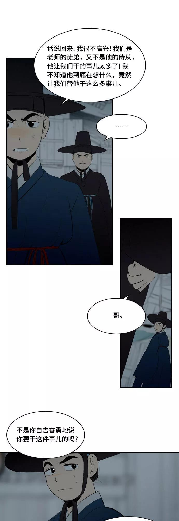 《绿豆传》[第5话] 自尽的女人（34） 第14页