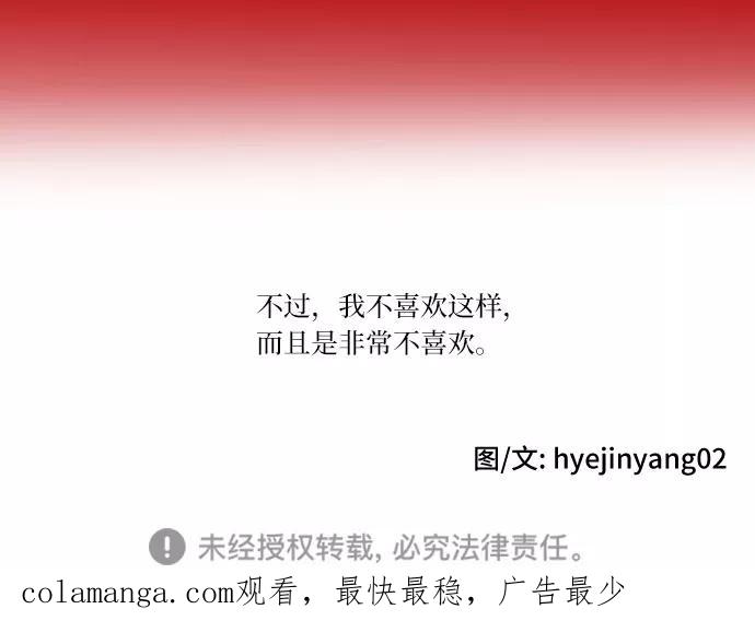 《绿豆传》[第5话] 自尽的女人（34） 第24页