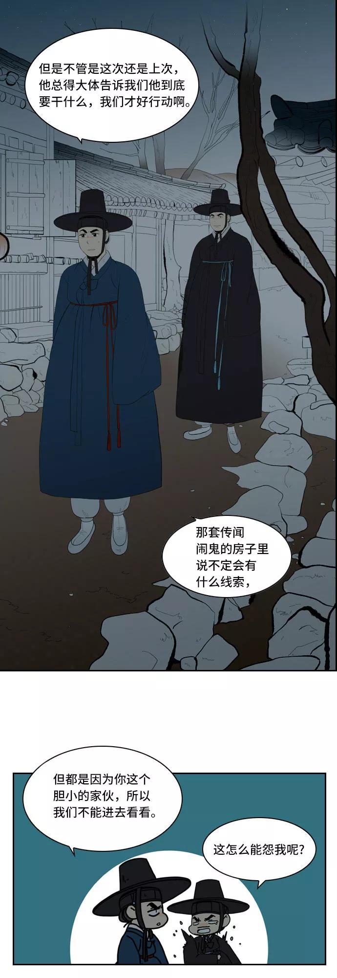 《绿豆传》[第5话] 自尽的女人（34） 第12页