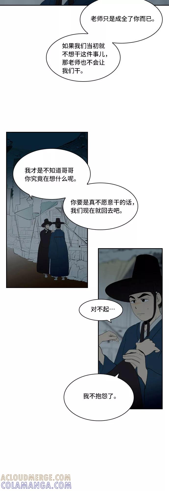 《绿豆传》[第5话] 自尽的女人（34） 第15页