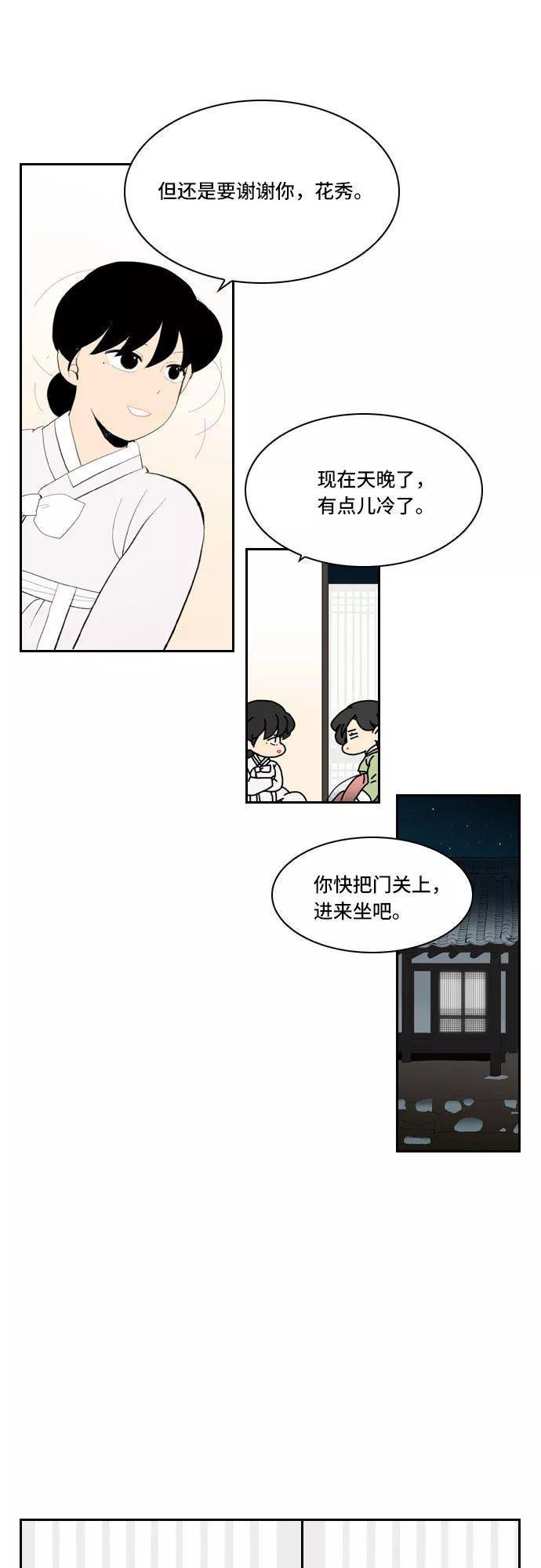 《绿豆传》[第5话] 自尽的女人（34） 第18页