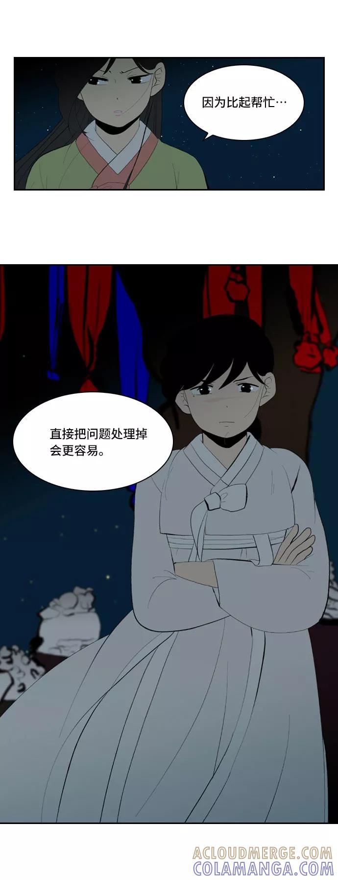 《绿豆传》[第5话] 自尽的女人（35） 第11页