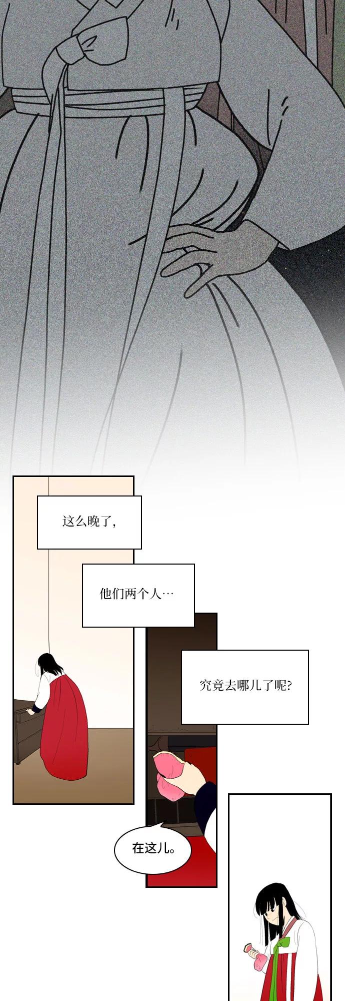 《绿豆传》[第5话] 自尽的女人（35） 第4页