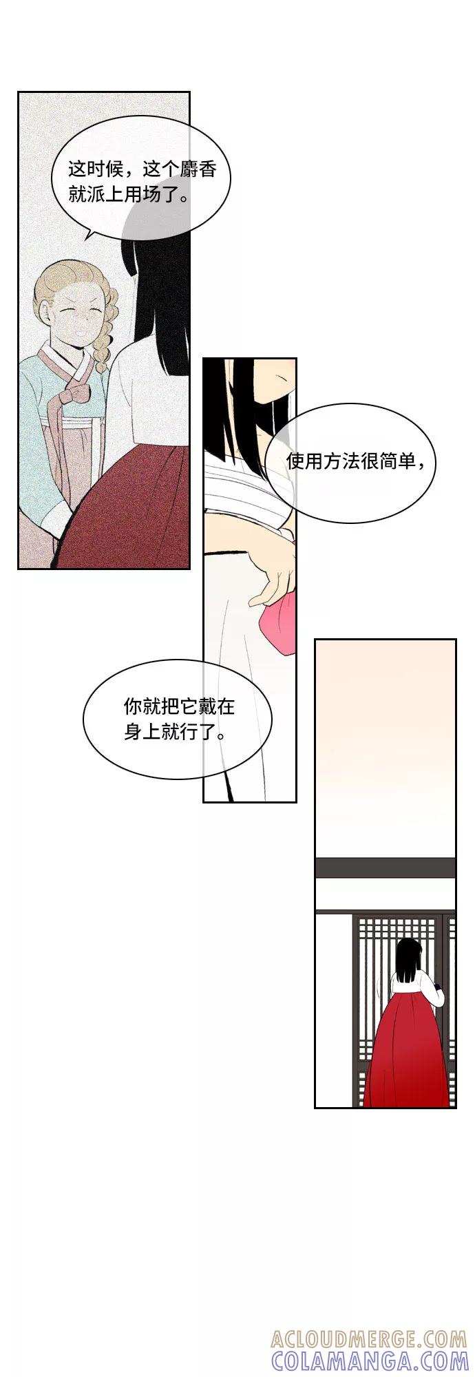 《绿豆传》[第5话] 自尽的女人（35） 第7页