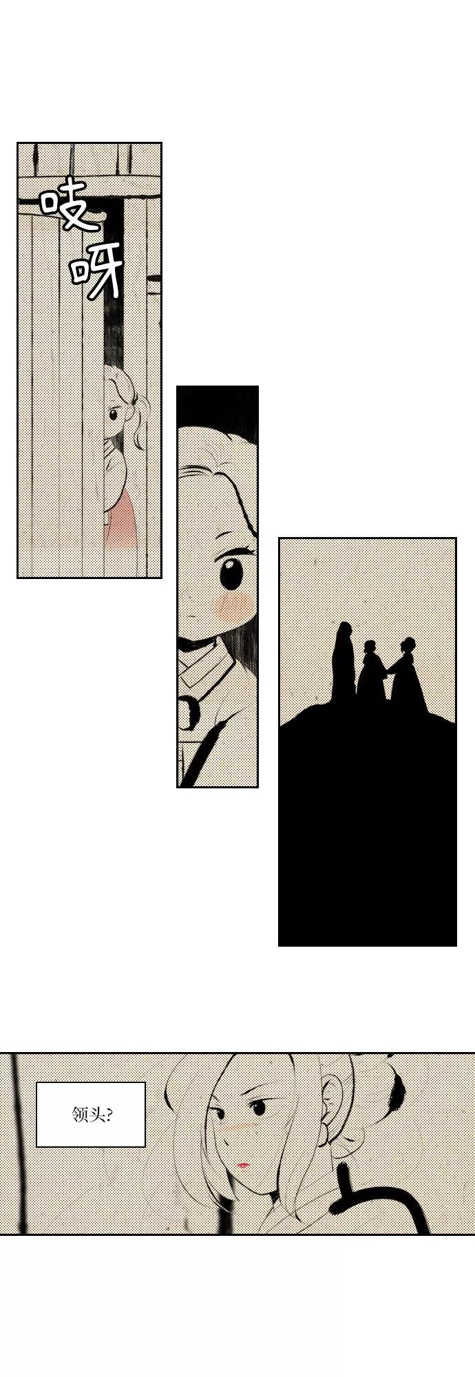 《绿豆传》[第5话] 自尽的女人（35） 第24页
