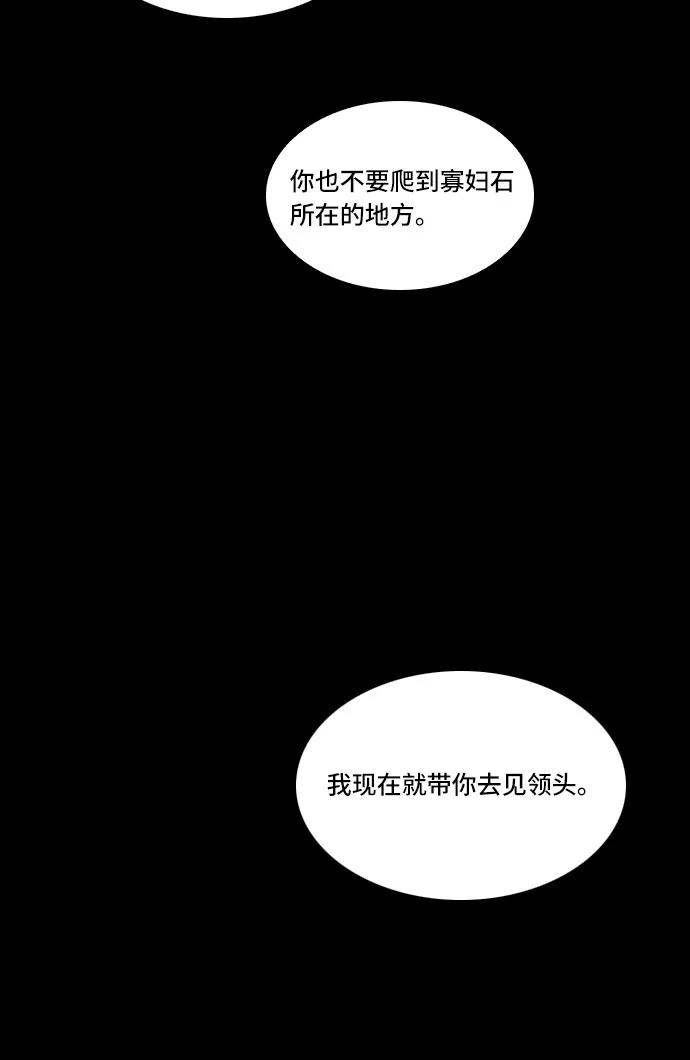 《绿豆传》[第5话] 自尽的女人（35） 第18页
