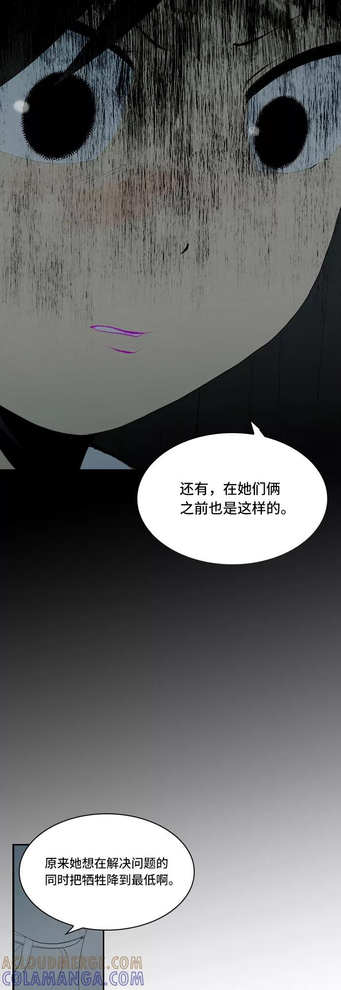 《绿豆传》[第5话] 自尽的女人（35） 第13页
