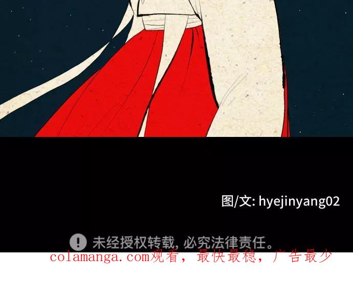 《绿豆传》[第5话] 自尽的女人（36） 第32页