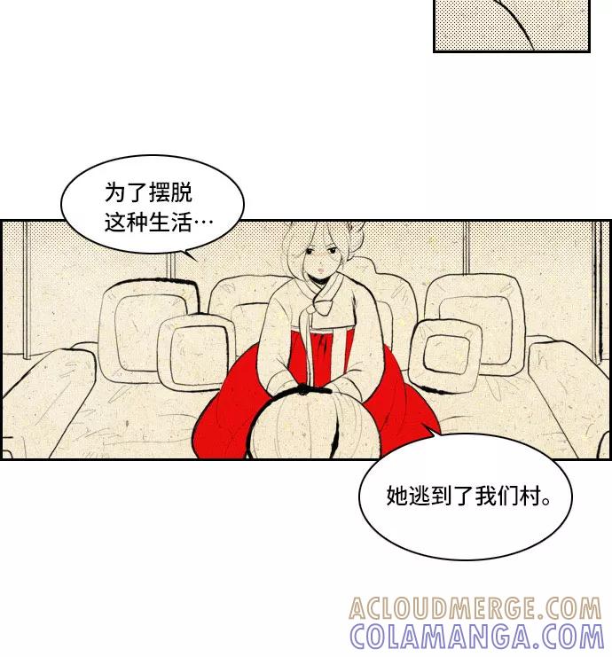 《绿豆传》[第5话] 自尽的女人（36） 第17页