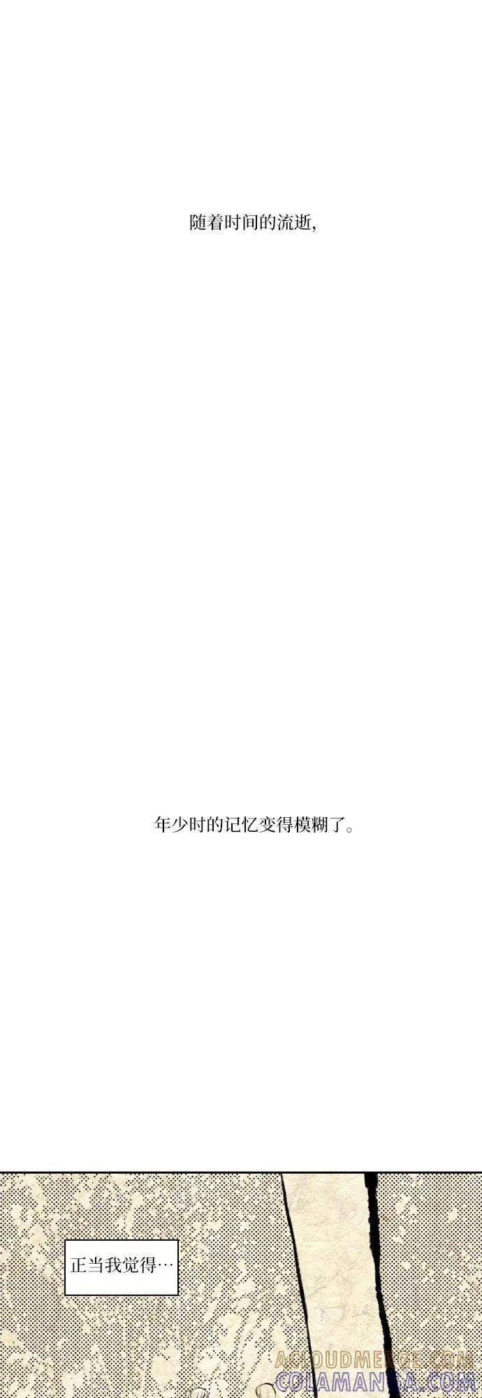 《绿豆传》[第5话] 自尽的女人（36） 第13页