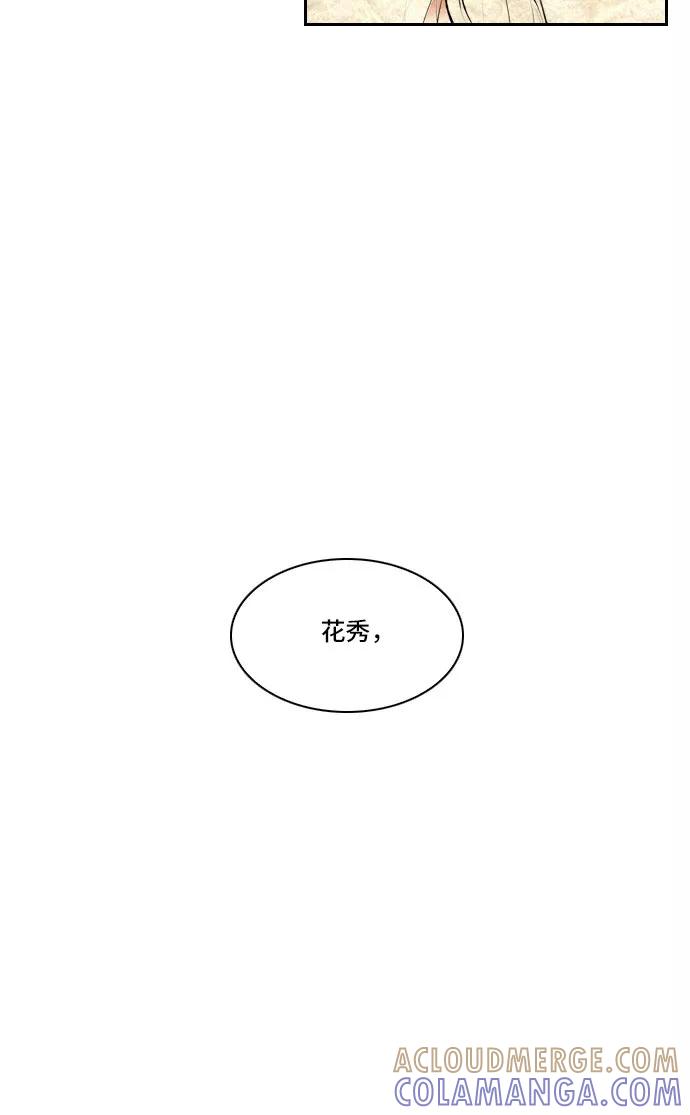 《绿豆传》[第5话] 自尽的女人（36） 第15页