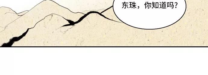 《绿豆传》[第5话] 自尽的女人（36） 第4页