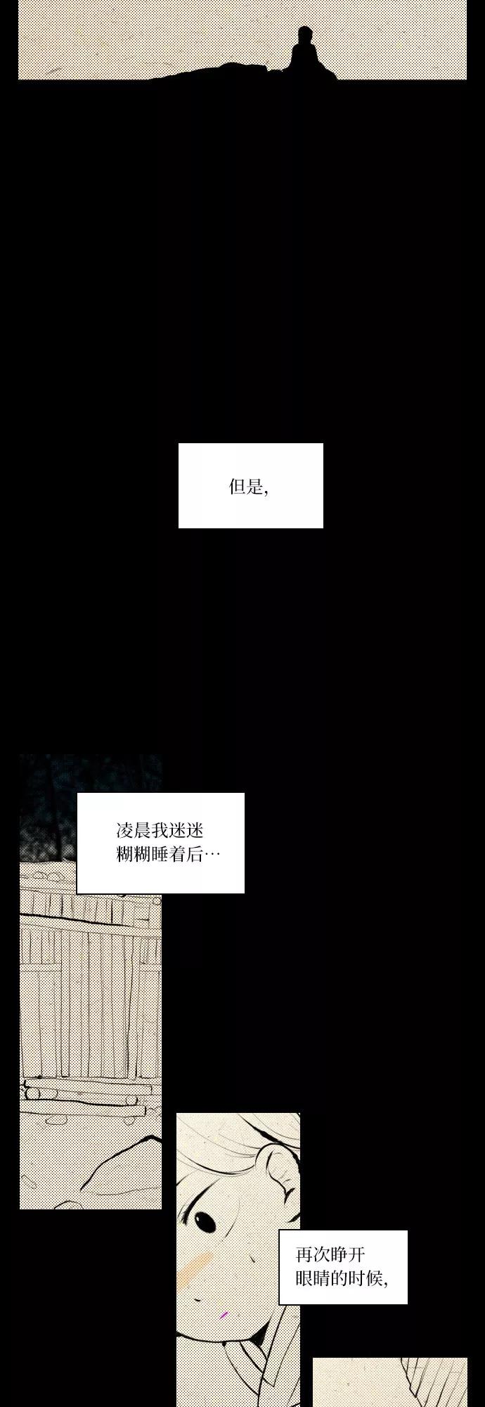 《绿豆传》[第5话] 自尽的女人（36） 第28页