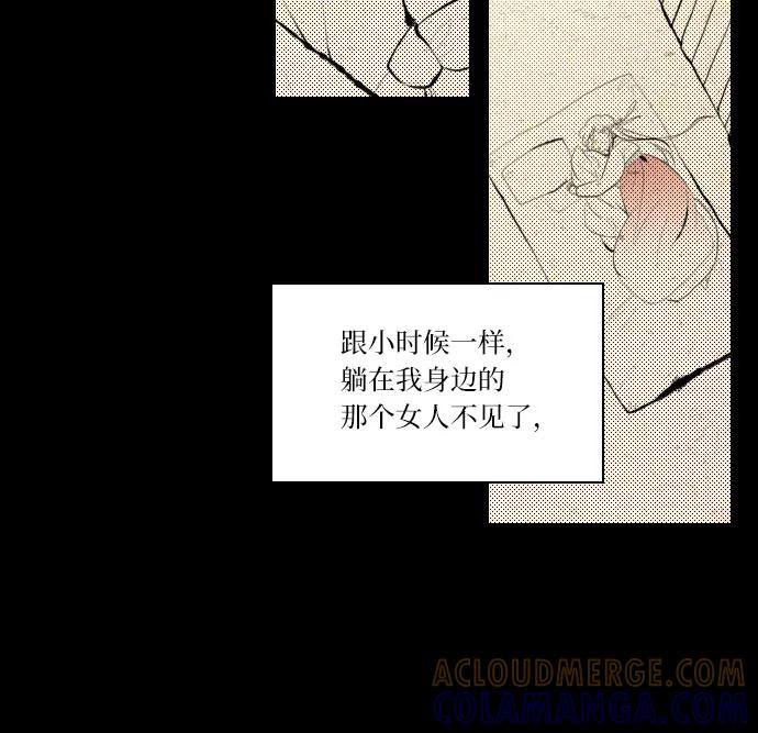《绿豆传》[第5话] 自尽的女人（36） 第29页