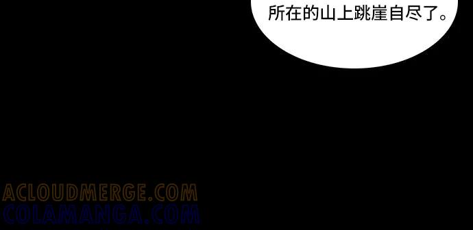 《绿豆传》[第5话] 自尽的女人（37） 第11页