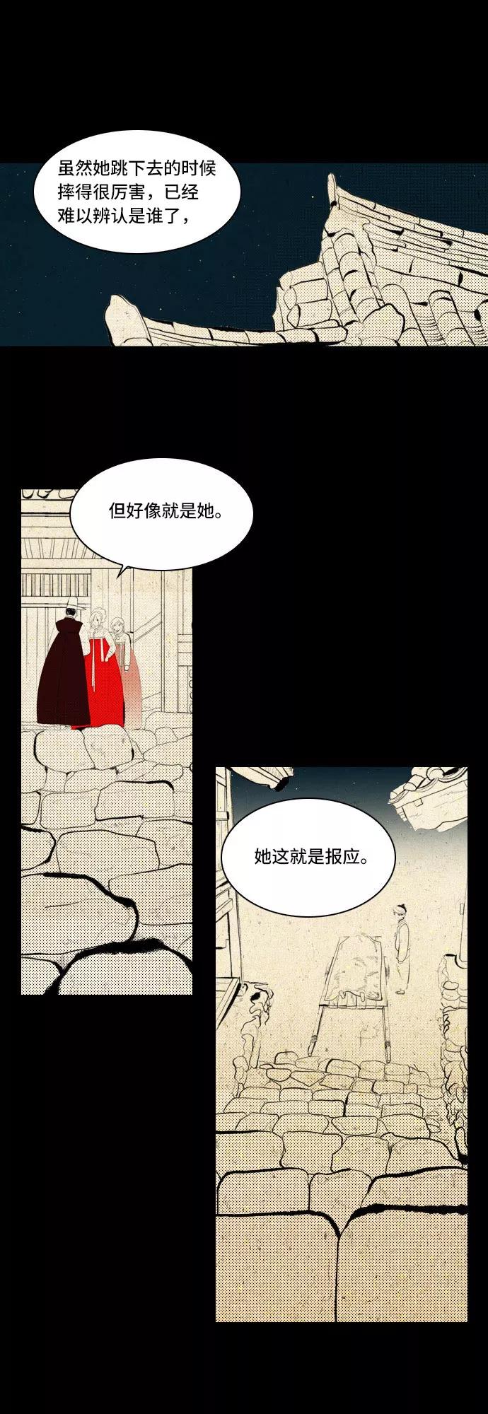 《绿豆传》[第5话] 自尽的女人（37） 第18页