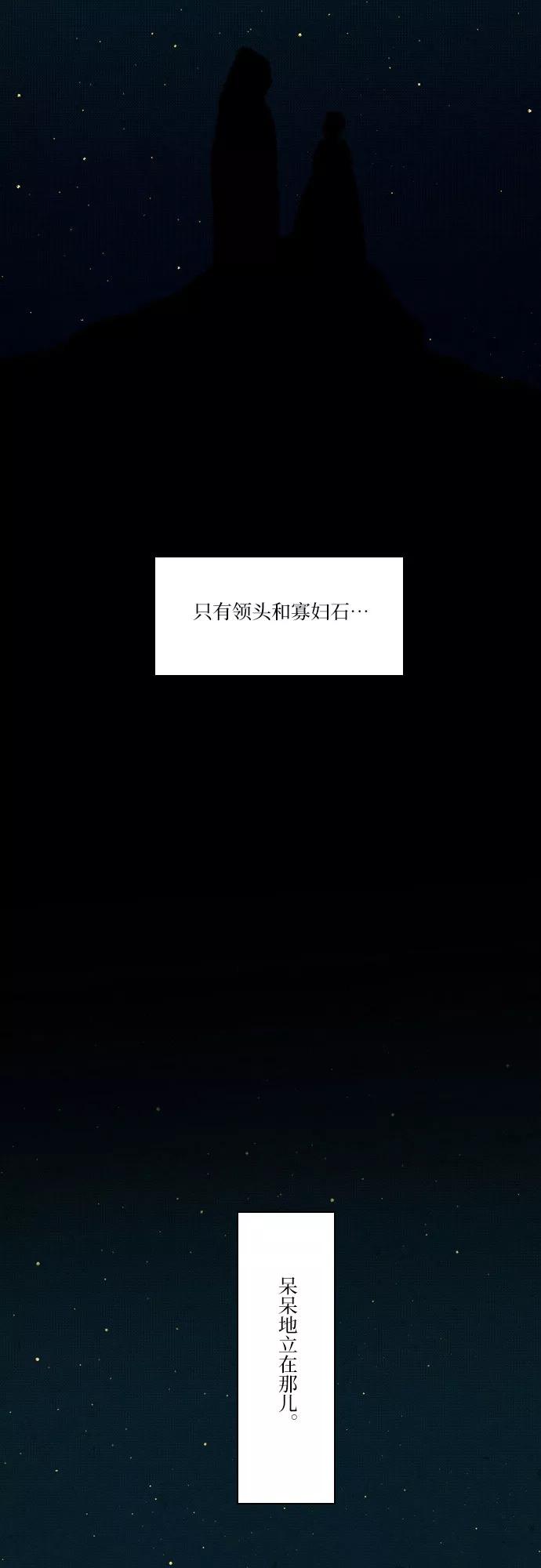 《绿豆传》[第5话] 自尽的女人（37） 第2页