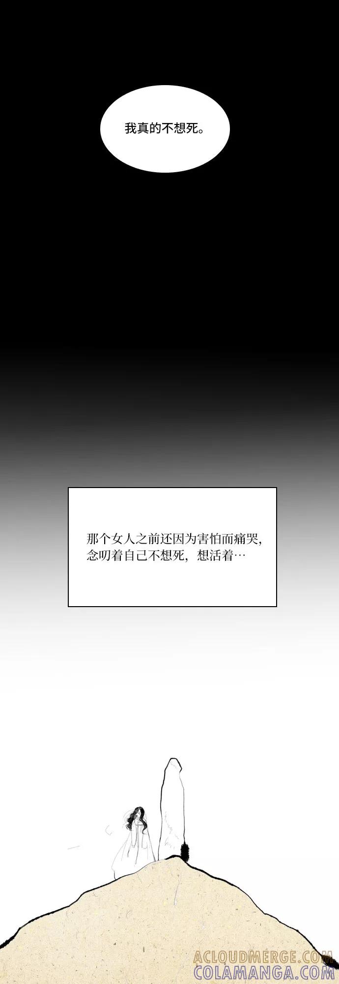 《绿豆传》[第5话] 自尽的女人（37） 第15页