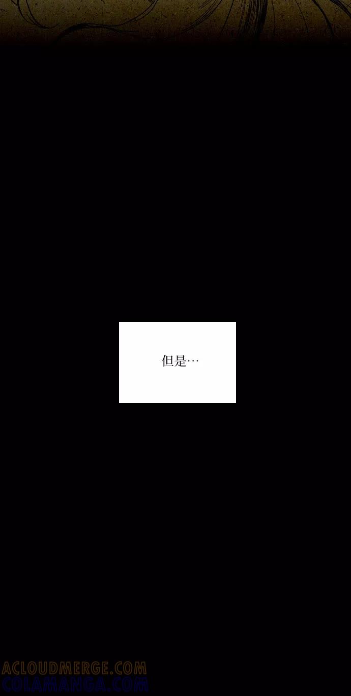 《绿豆传》[第5话] 自尽的女人（37） 第17页