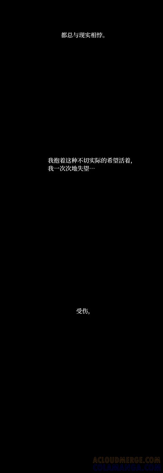 《绿豆传》[第5话] 自尽的女人（37） 第25页