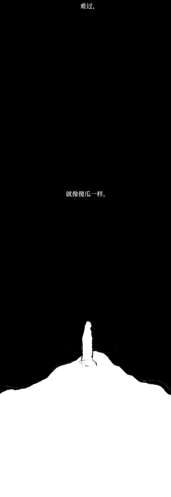 《绿豆传》[第5话] 自尽的女人（37） 第26页