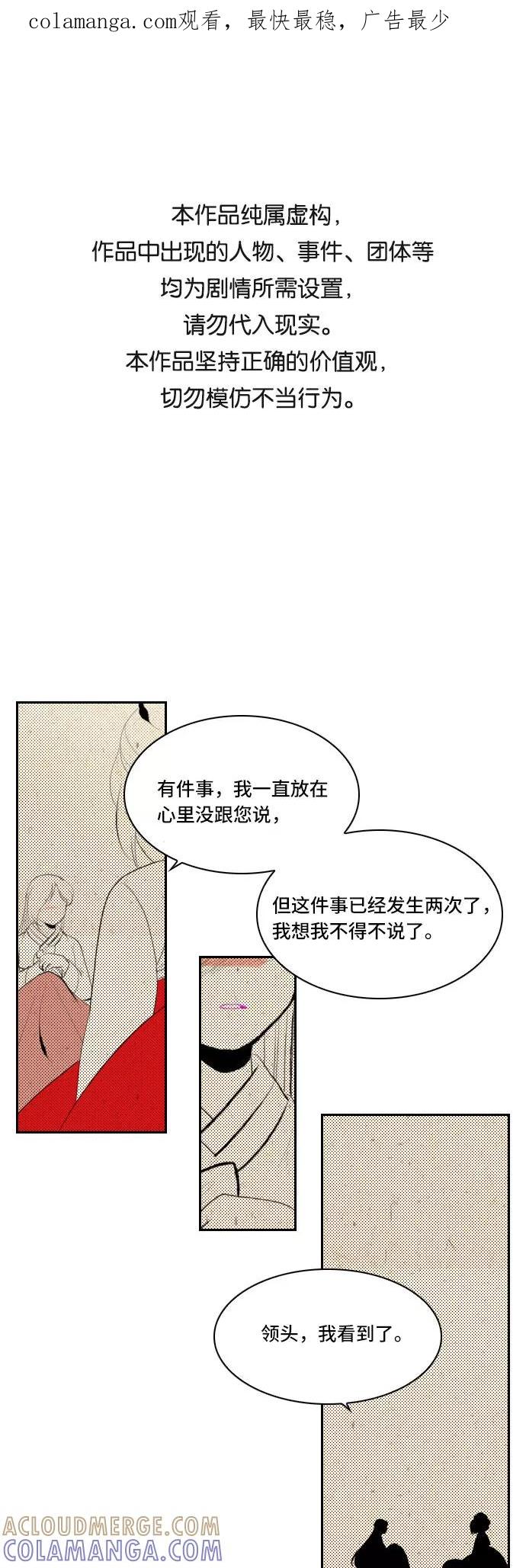 《绿豆传》[第5话] 自尽的女人（38） 第1页