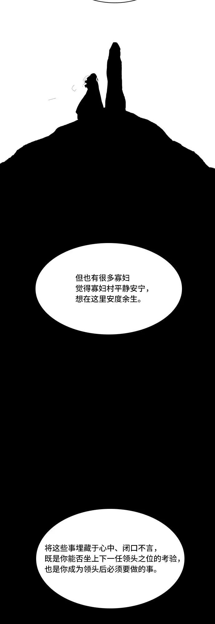 《绿豆传》[第5话] 自尽的女人（38） 第20页