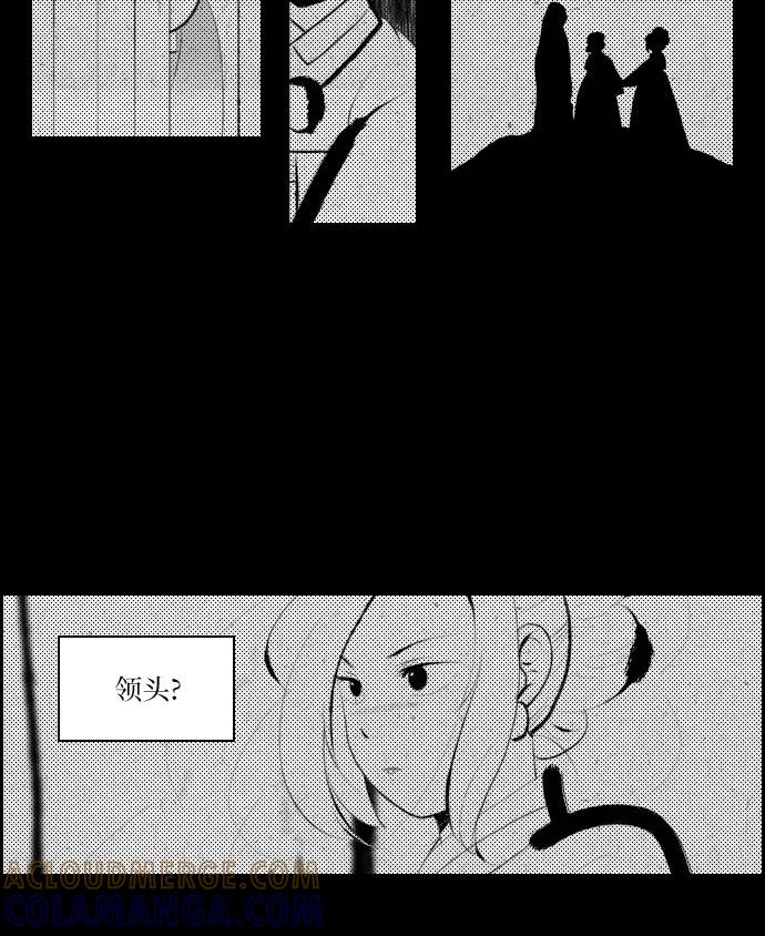 《绿豆传》[第5话] 自尽的女人（38） 第3页