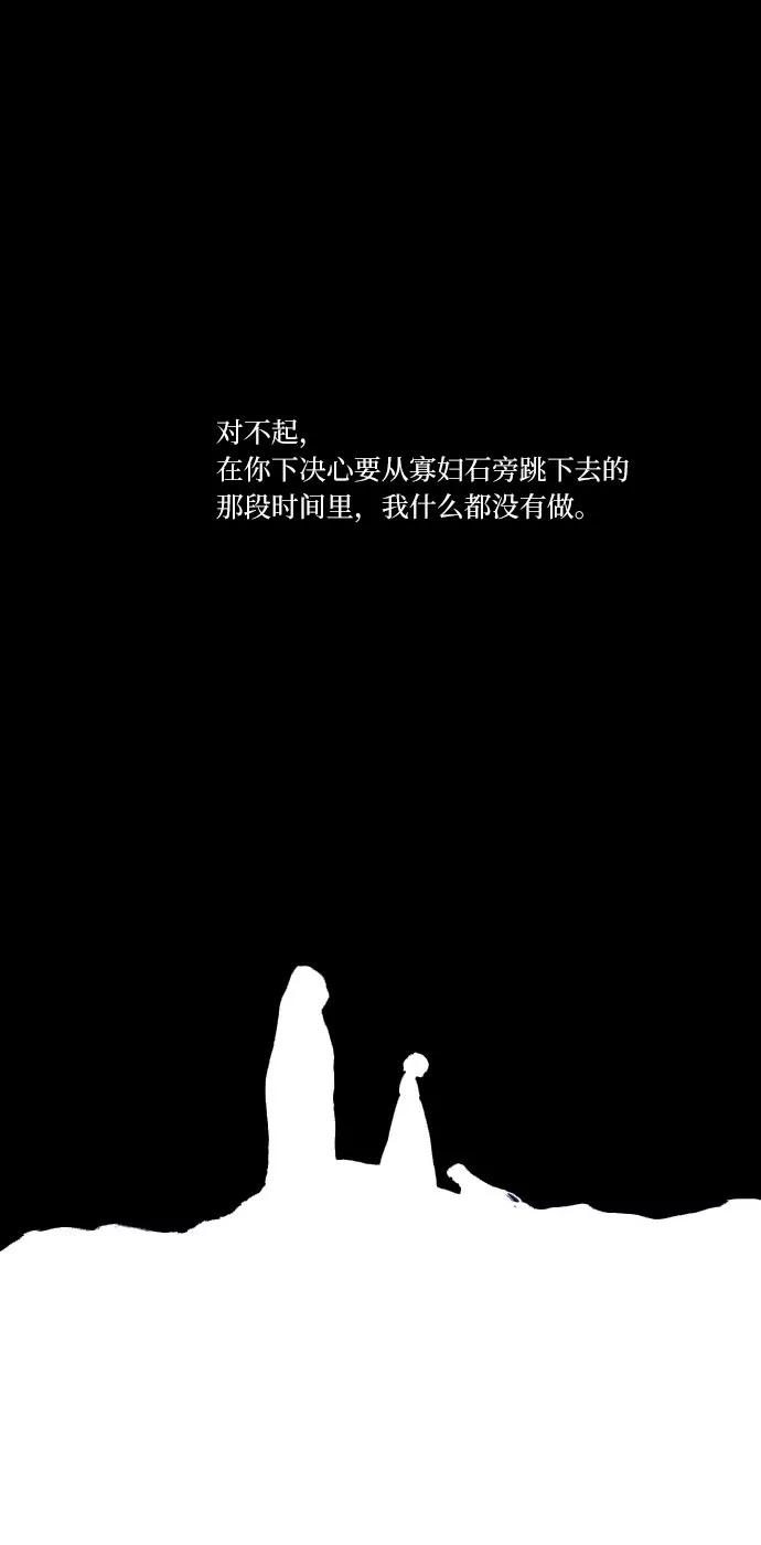 《绿豆传》[第5话] 自尽的女人（38） 第34页