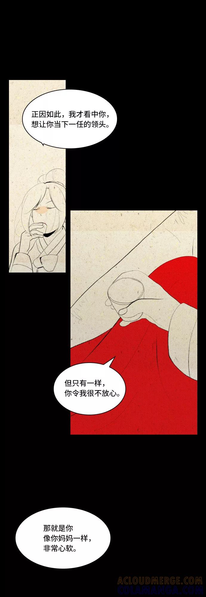 《绿豆传》[第5话] 自尽的女人（38） 第23页