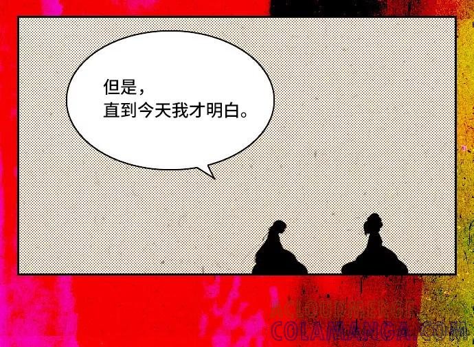 《绿豆传》[第5话] 自尽的女人（38） 第11页