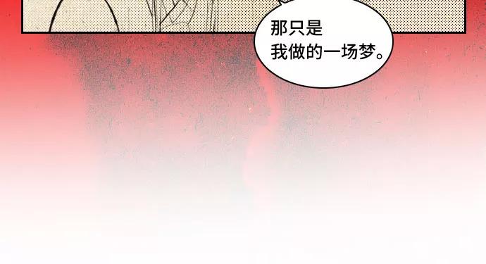《绿豆传》[第5话] 自尽的女人（38） 第8页