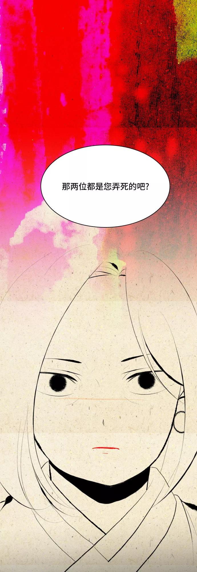 《绿豆传》[第5话] 自尽的女人（38） 第12页