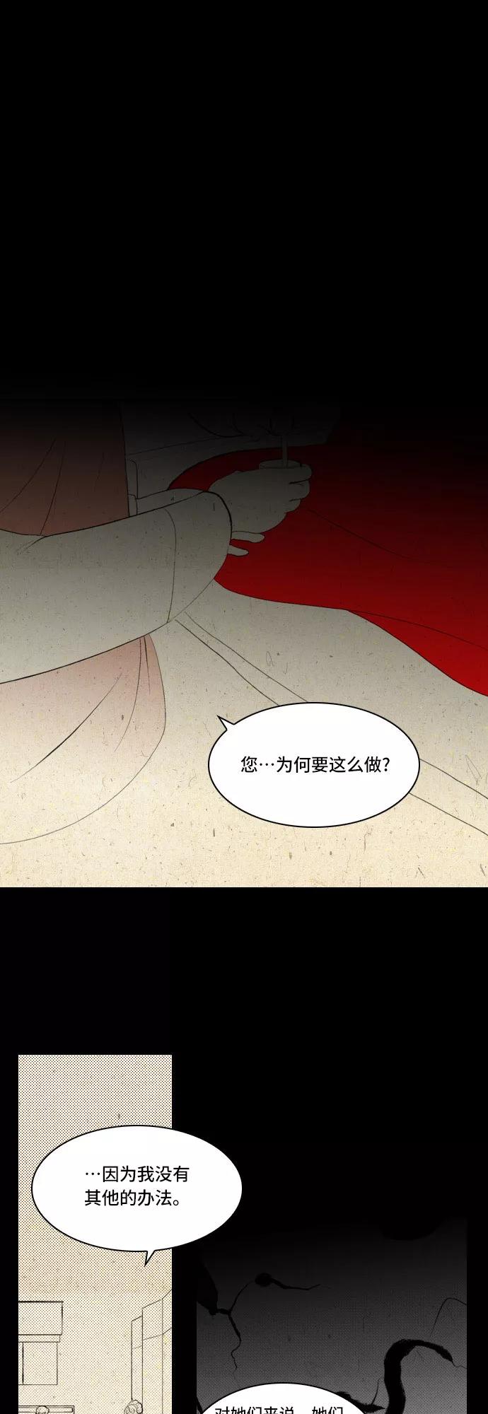 《绿豆传》[第5话] 自尽的女人（38） 第14页