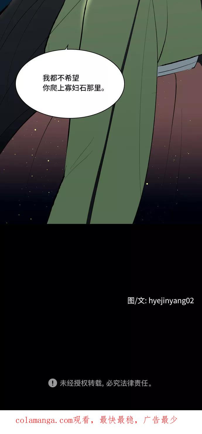 《绿豆传》[第5话] 自尽的女人（38） 第38页