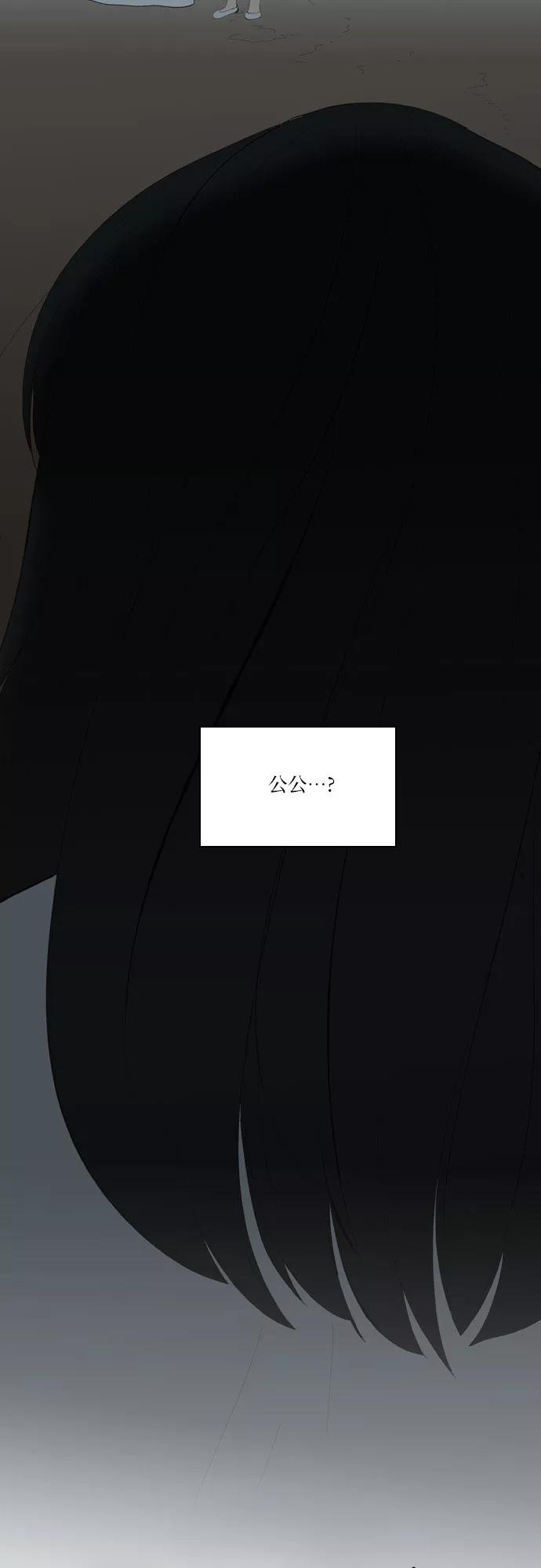 《绿豆传》[第5话] 自尽的女人（39） 第8页
