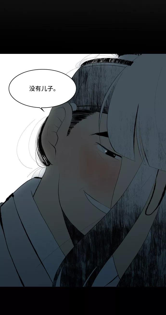 《绿豆传》[第5话] 自尽的女人（39） 第22页