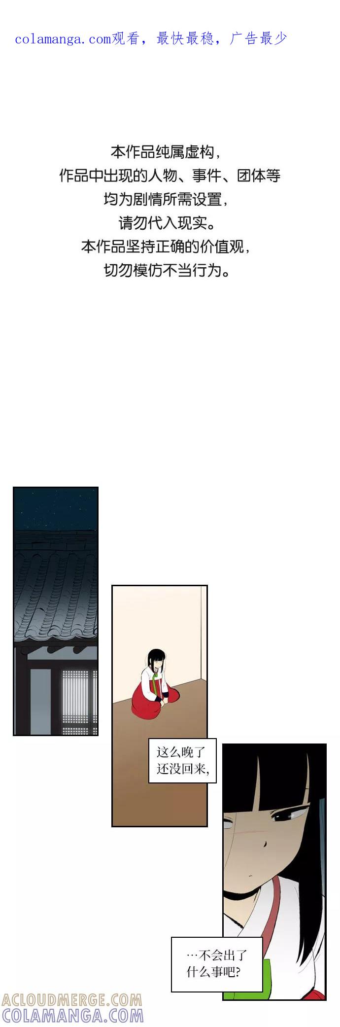 《绿豆传》[第5话] 自尽的女人（39） 第1页