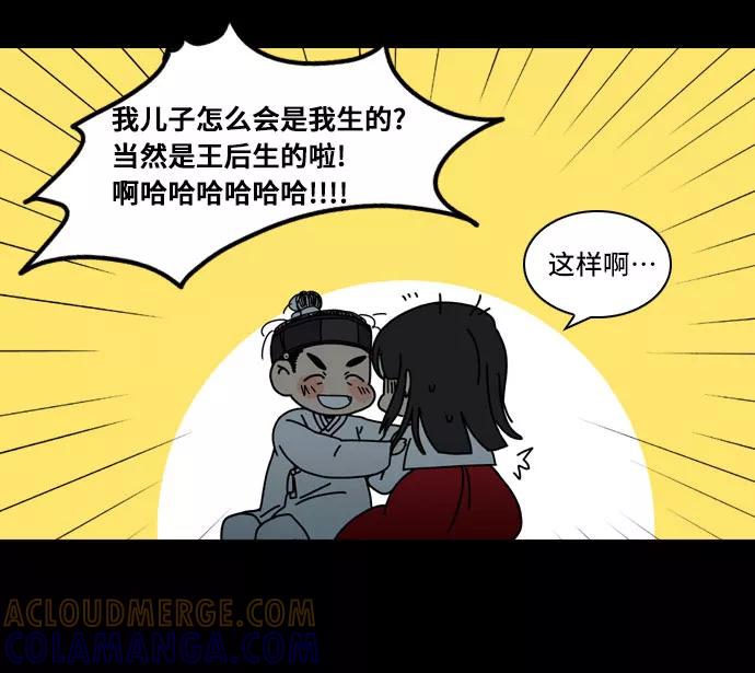 《绿豆传》[第5话] 自尽的女人（39） 第19页