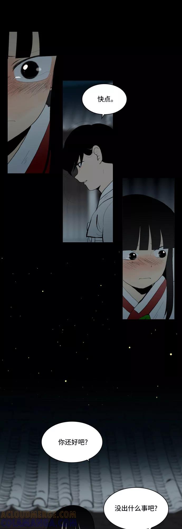 《绿豆传》[第5话] 自尽的女人（40） 第5页