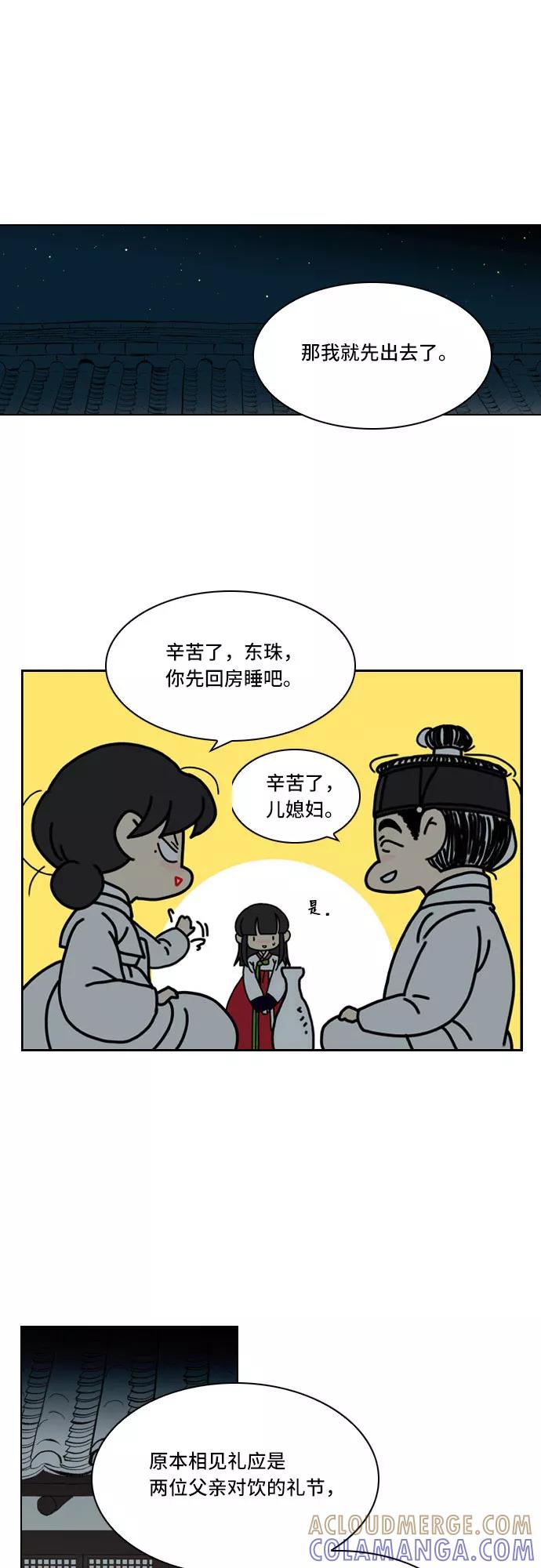 《绿豆传》[第5话] 自尽的女人（40） 第17页
