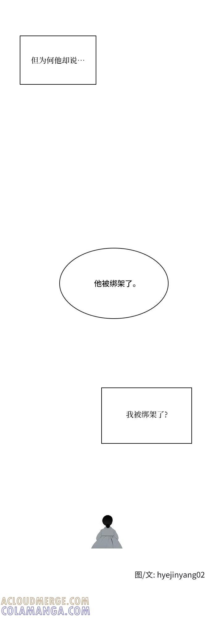 《绿豆传》[第5话] 自尽的女人（40） 第25页
