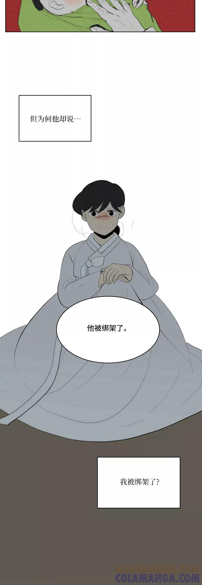 《绿豆传》[第5话] 自尽的女人（41） 第3页