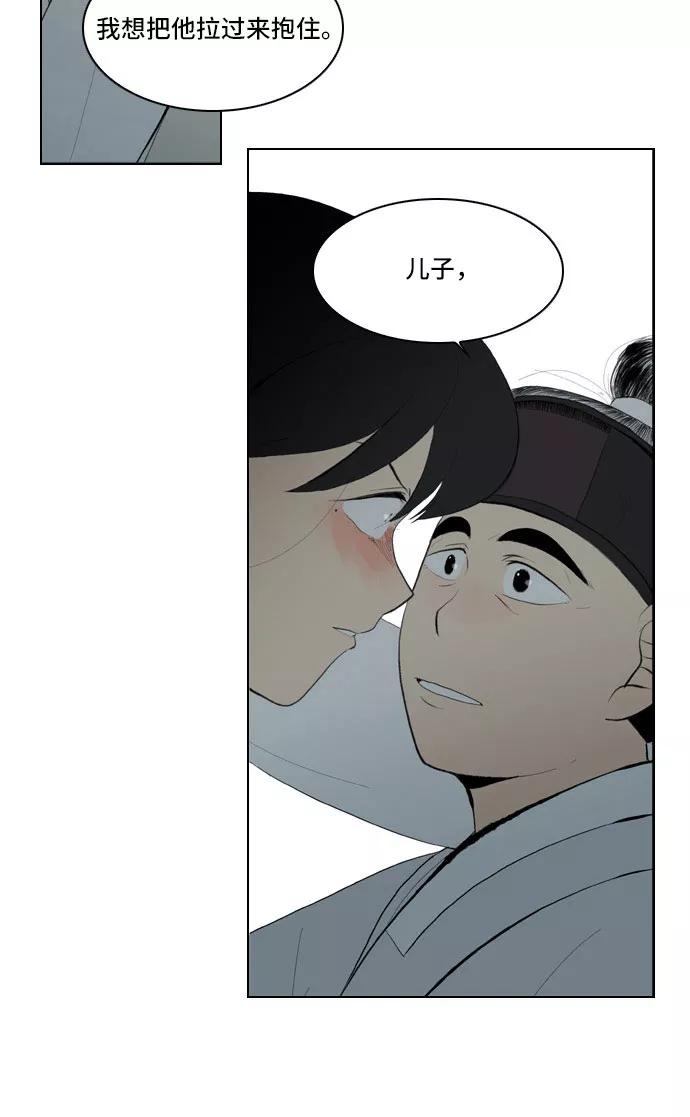 《绿豆传》[第5话] 自尽的女人（41） 第24页