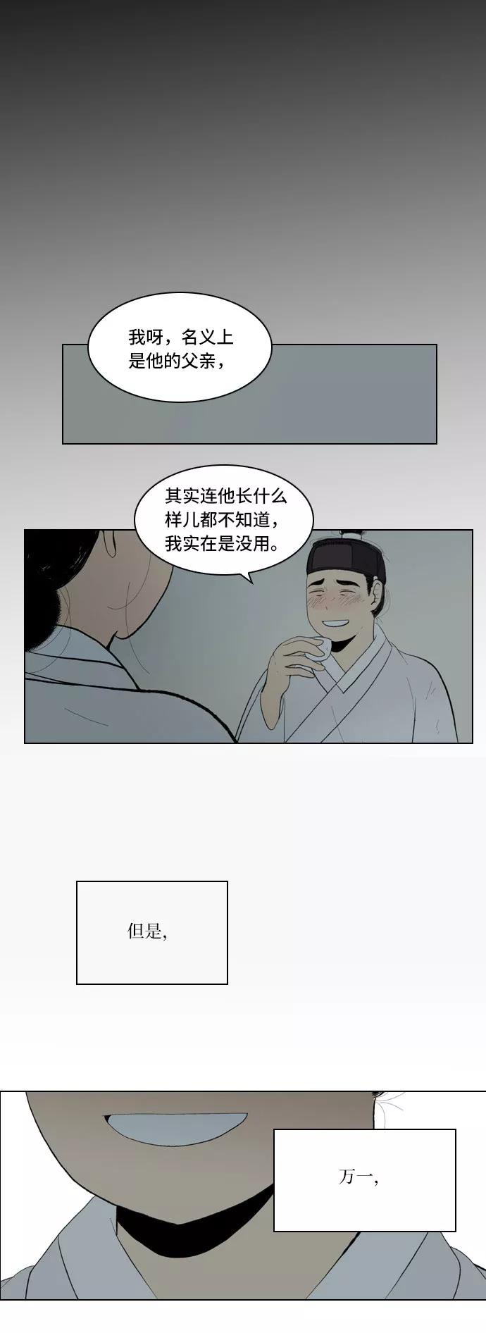 《绿豆传》[第5话] 自尽的女人（41） 第14页