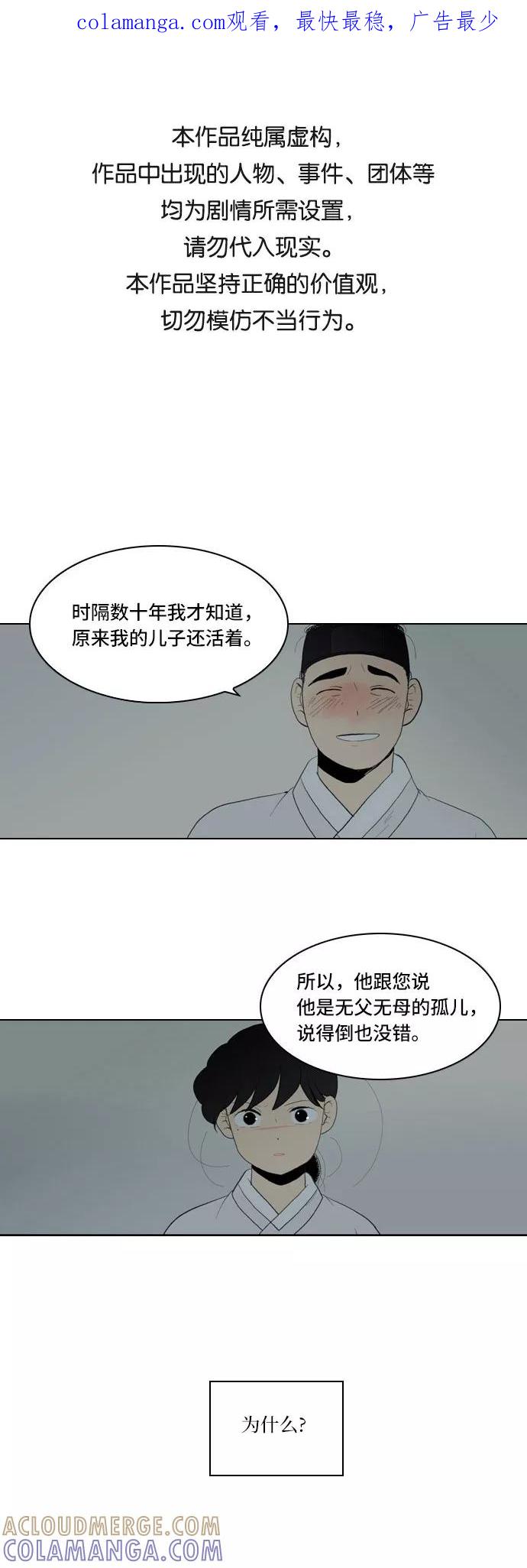 《绿豆传》[第5话] 自尽的女人（41） 第1页
