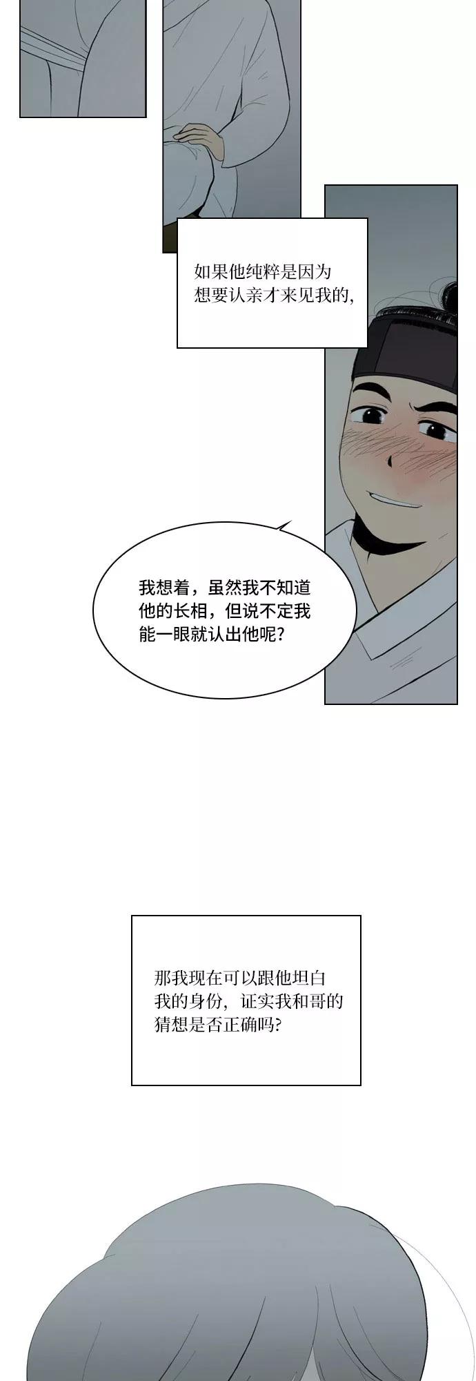《绿豆传》[第5话] 自尽的女人（41） 第16页