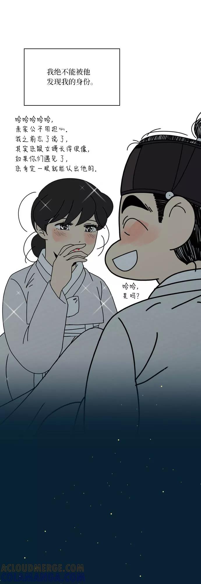《绿豆传》[第5话] 自尽的女人（41） 第19页