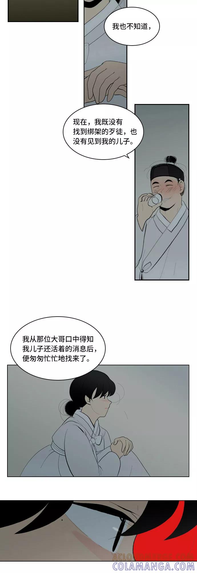 《绿豆传》[第5话] 自尽的女人（41） 第5页